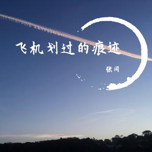 我的倔强（伴奏）