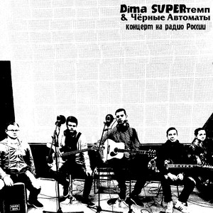 Не взрослей