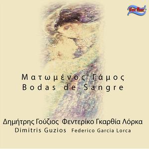 La Melodia del Amor Oscuro