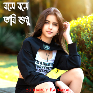 Bose Bose Bhabi Sudhu