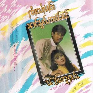 သင်ႇၶႃႇလႃႉ