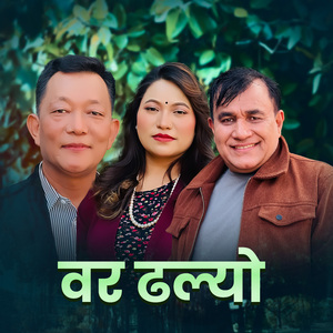 Bar Dhalyo