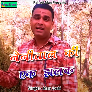 Nainital Ki Ek Jhalak (Pahadi)