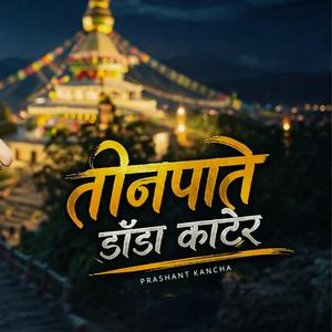 Teenpate Danda Katera