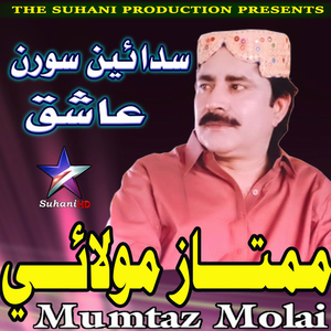 Paise Waran Khe Pyar Miliya