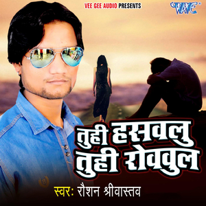 Judai Me Tadpela Papihara