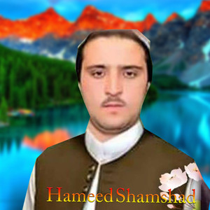 Ya Me Janan La Bo Zoy