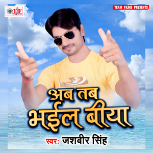 Bhatar Jab Sailenshar Satawe