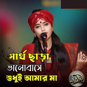 Sartho Sara Valobase