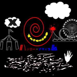 ハッピー・アサイラム