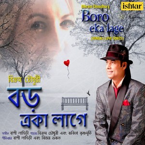 Akasher Tara Keno (Female Version)