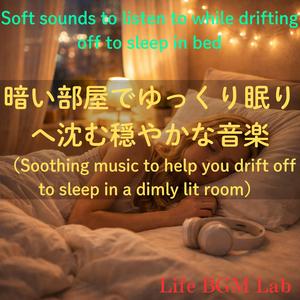 何も考えたくないときのやわらかい時間