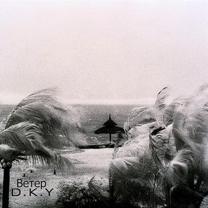 Вдохновение