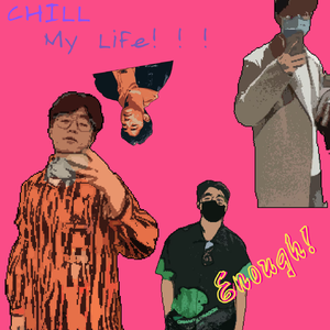 CHILL My Life！！！