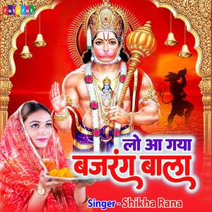 Lo Aa Gaya Bajrang Bala