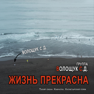 Тогда пляши, когда играют