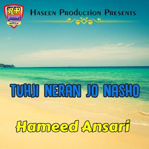 Cho Bhala Naseeban Me