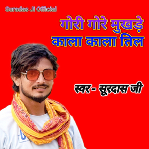 Gore Gore Mukhade Kala Kala Til