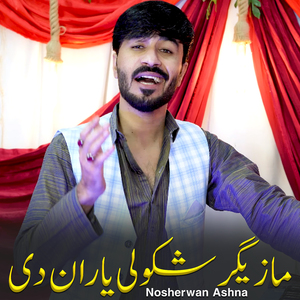 Mazigar Shkuli Yaran Di