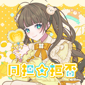 同担☆拒否 (feat. トウカ) [Cover]