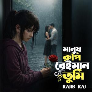 Manush rupi beiman tumi (মানুষ রুপি বেইমান তুমি) New Bangla Sad Song 2026