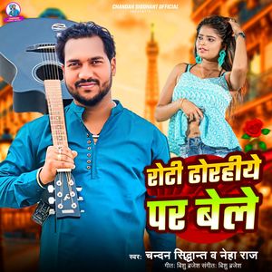 roti dhodhye pa bele