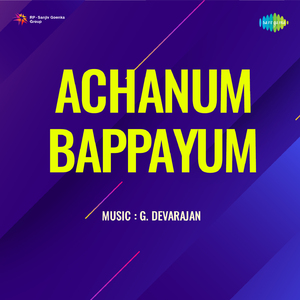 Ponninte Kolusumittu