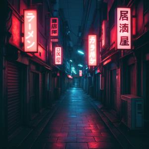 止まれない夜 (Tomarenai yoru)