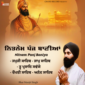 Nitnem Panj Baniya