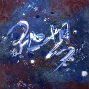 他想（prod.by Morrow x Jkei）