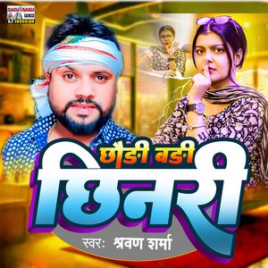 Chhaudi Badi Chhinri