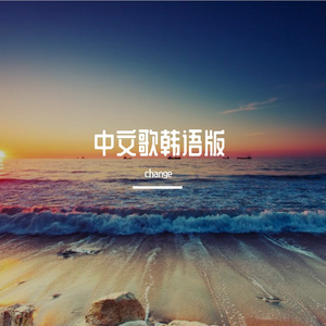 運轉人生 韩语版