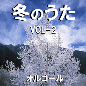 北風 ～君にとどきますように～ Originally Performed By 槇原敬之 （オルゴール）