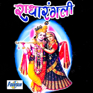 Gokuli Radhe la Krishna Disla