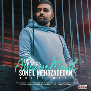 Ahooye Mast (New Version)