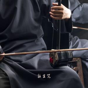 黄风起兮 (二胡)