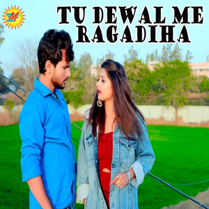 Tu Dewal Me Ragadiha