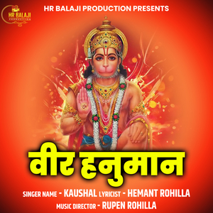 Veer Hnumaana