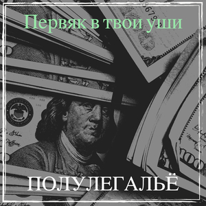 Шум из эсса