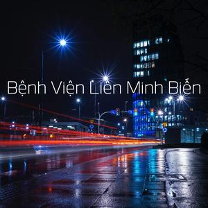 Bệnh Viện Liên Minh Biến