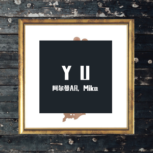Y U（Prod by Nino）