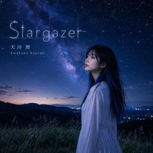 Stargazer
