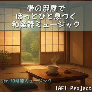 湯呑みから立ちのぼる朝