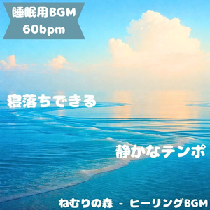 「睡眠用BGM」夢に流れる月の音
