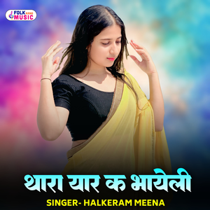 Thara Yaar K Bhayeli