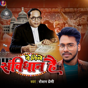 Ye Likhe Samvidhan Hai