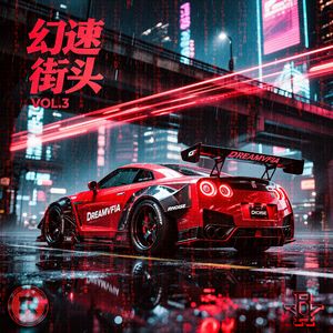 警笛断拍 | SIREN OFFBEAT