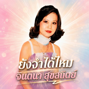 ลูกเสือตบมือ