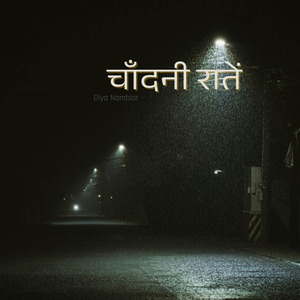 चाँदनी रातें