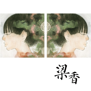 你死了之后变成一座湖